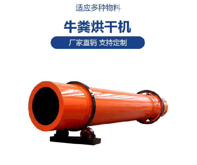 豬糞烘干機(jī)
